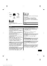 Preview for 248 page of Hilti PRI 2 Operating Instructions Manual