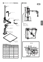 Preview for 3 page of HIOS VMS-40 Operation Manual