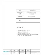 Preview for 1 page of Hisense Fridgemaster mc55244d Manual