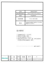 Preview for 1 page of Hisense H670SG User'S Operation Manual