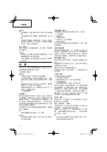 Preview for 16 page of Hitachi Koki CG 31 EBS (L) Handling Instructions Manual