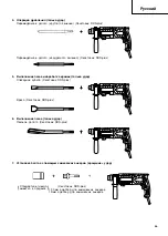 Preview for 67 page of Hitachi Koki DH 24PC2 Handling Instructions Manual