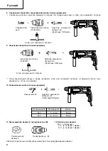 Preview for 68 page of Hitachi Koki DH 24PC2 Handling Instructions Manual