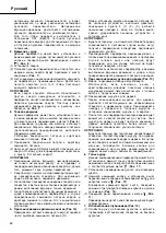 Preview for 70 page of Hitachi Koki DH 24PC2 Handling Instructions Manual