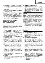 Preview for 71 page of Hitachi Koki DH 24PC2 Handling Instructions Manual