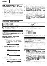 Preview for 31 page of Hitachi Koki H 25PV Handling Instructions Manual