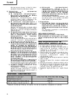 Preview for 31 page of Hitachi Koki H 65SB2 Handling Instructions Manual