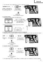 Preview for 67 page of Hitachi Koki Hitachi DH 24DV Handling Instructions Manual