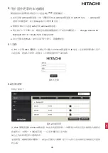 Preview for 51 page of Hitachi airCloud HC-IOTGW Installation & Maintenance Manual