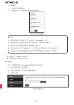 Preview for 54 page of Hitachi airCloud HC-IOTGW Installation & Maintenance Manual