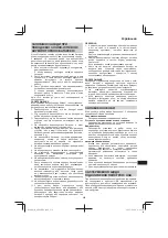 Preview for 259 page of Hitachi AW18DBL Handling Instructions Manual