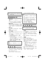 Preview for 8 page of Hitachi C 7MFA Handling Instructions Manual