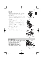 Preview for 9 page of Hitachi CJ 110M Handling Instructions Manual