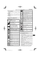 Preview for 171 page of Hitachi CM 75EAP Handling Instructions Manual