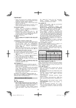 Preview for 202 page of Hitachi CM 75EAP Handling Instructions Manual