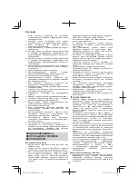 Preview for 208 page of Hitachi CM 75EAP Handling Instructions Manual