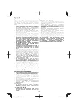 Preview for 210 page of Hitachi CM 75EAP Handling Instructions Manual