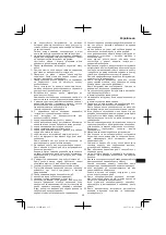 Preview for 217 page of Hitachi CS 30 SB Handling Instructions Manual