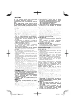 Preview for 220 page of Hitachi CS 30 SB Handling Instructions Manual