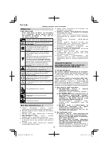 Preview for 224 page of Hitachi CS 30 SB Handling Instructions Manual