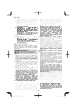 Preview for 226 page of Hitachi CS 30 SB Handling Instructions Manual