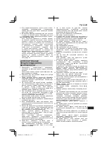 Preview for 227 page of Hitachi CS 30 SB Handling Instructions Manual