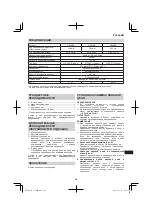 Preview for 229 page of Hitachi CS 30 SB Handling Instructions Manual
