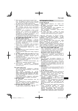 Preview for 231 page of Hitachi CS 30 SB Handling Instructions Manual