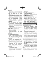 Preview for 232 page of Hitachi CS 30 SB Handling Instructions Manual