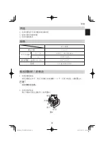 Preview for 9 page of Hitachi CV 14DBL Handling Instructions Manual