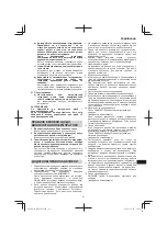 Preview for 91 page of Hitachi DH 24PG Handling Instructions Manual