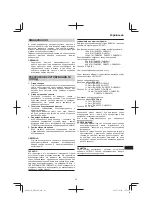 Preview for 93 page of Hitachi DH 24PG Handling Instructions Manual