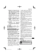 Preview for 91 page of Hitachi DH 28PC Handling Instructions Manual