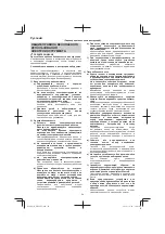 Preview for 94 page of Hitachi DH 28PC Handling Instructions Manual