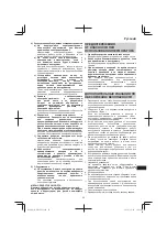 Preview for 95 page of Hitachi DH 28PC Handling Instructions Manual