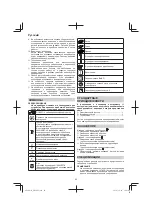 Preview for 96 page of Hitachi DH 28PC Handling Instructions Manual