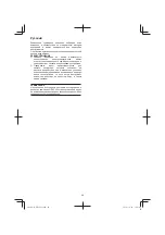 Preview for 98 page of Hitachi DH 28PC Handling Instructions Manual