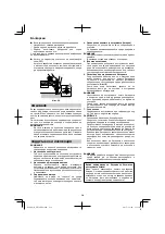 Preview for 214 page of Hitachi DH 36DPA Handling Instructions Manual