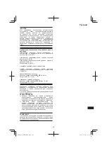 Preview for 101 page of Hitachi DH 40MEY Handling Instructions Manual