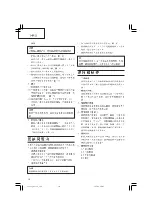 Preview for 20 page of Hitachi DH 40SR Handling Instructions Manual