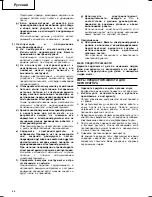 Preview for 66 page of Hitachi DH 50MR Handling Instructions Manual