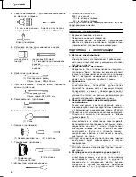 Preview for 68 page of Hitachi DH 50MR Handling Instructions Manual