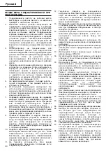 Preview for 41 page of Hitachi DS 12DVF2 Handling Instructions Manual