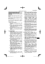 Preview for 109 page of Hitachi G 13SR3 Handling Instructions Manual