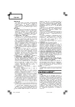 Preview for 94 page of Hitachi G 13YC2 Handling Instructions Manual