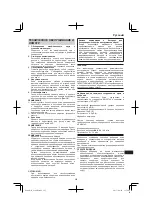 Preview for 225 page of Hitachi G 14DBL Handling Instructions Manual