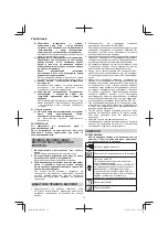 Preview for 78 page of Hitachi H 41MB Handing Instructions