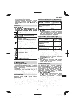 Preview for 83 page of Hitachi H 41MB Handing Instructions