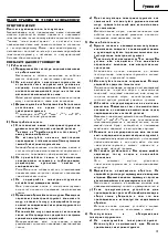 Preview for 33 page of Hitachi H 45M R Handling Instructions Manual