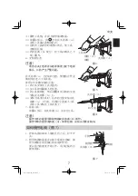 Preview for 7 page of Hitachi H 45SR Handling Instruction